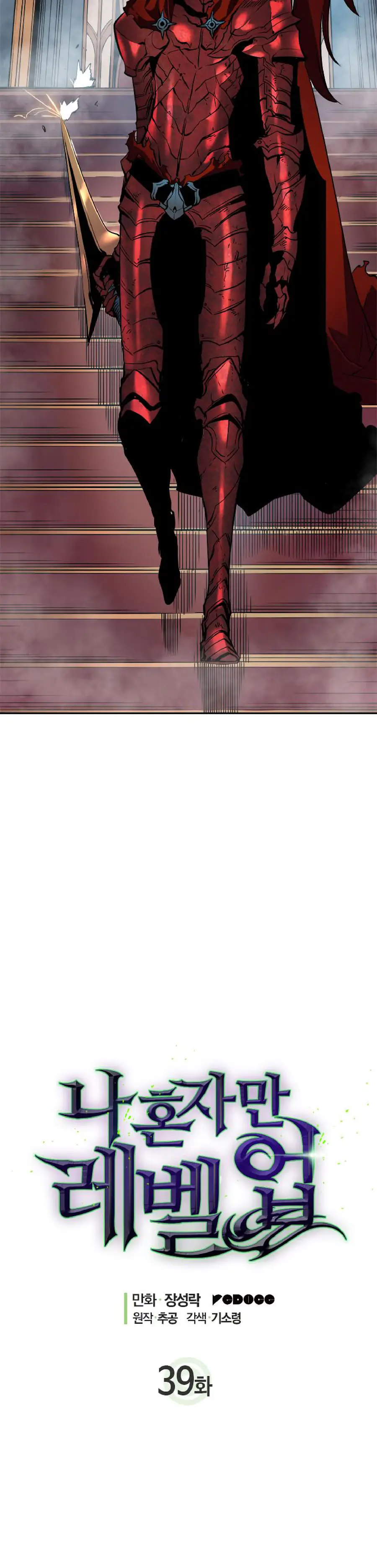 Chapter 39, page 4