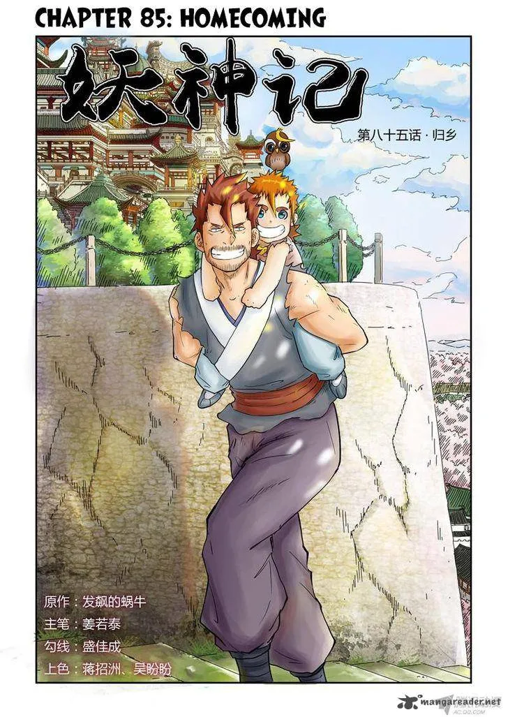 Chapter 85, page 1